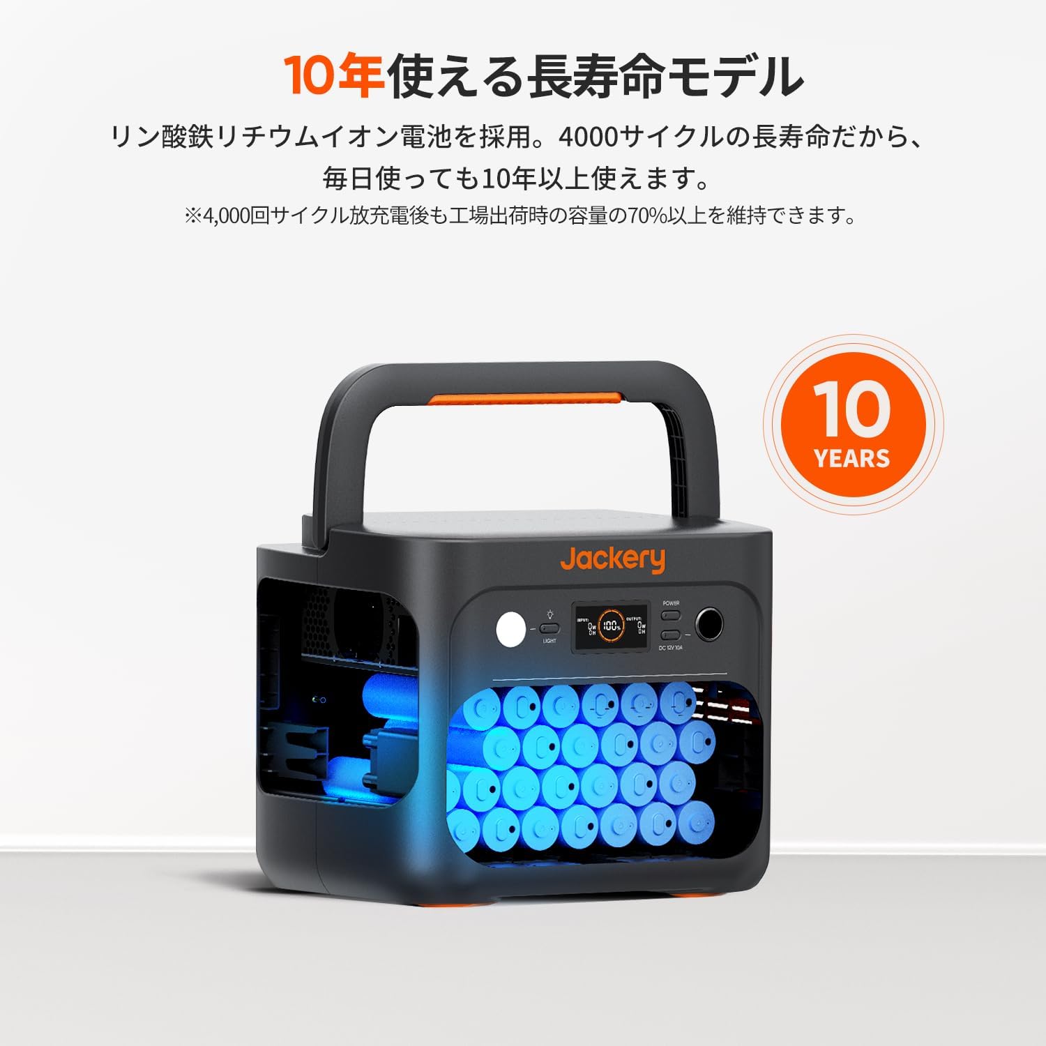 Jackery_ポータブル電源 1000 Plus_商品説明画像_05